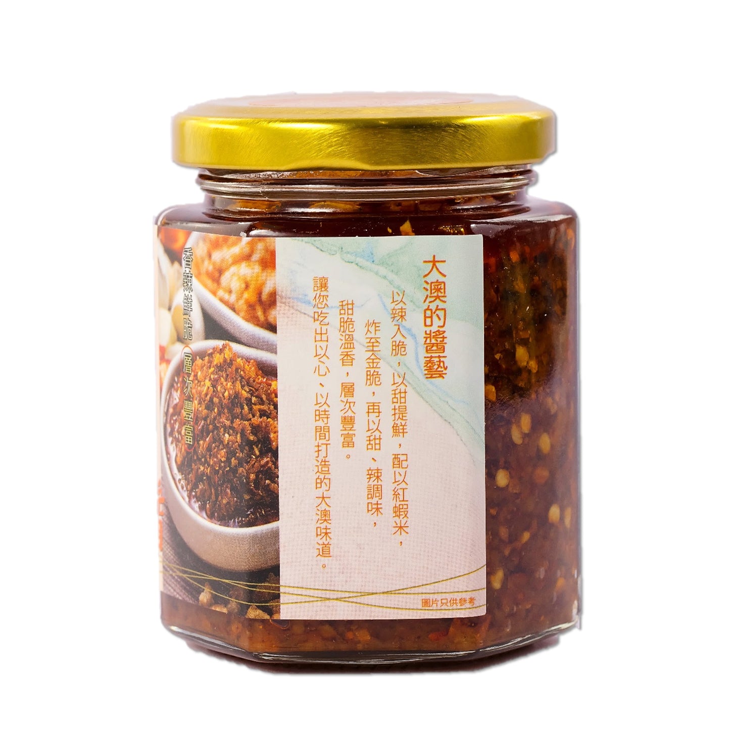 Tai O Yick Cheong Ho - Crunchy Shrimp Chili Sauce (180g)