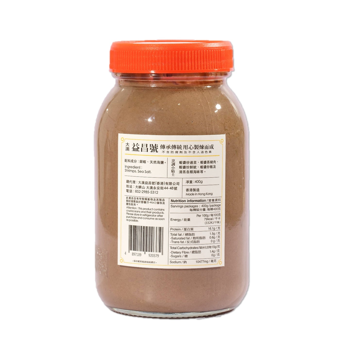 Tai O Yick Cheong Ho - Shrimp Sauce (400g)