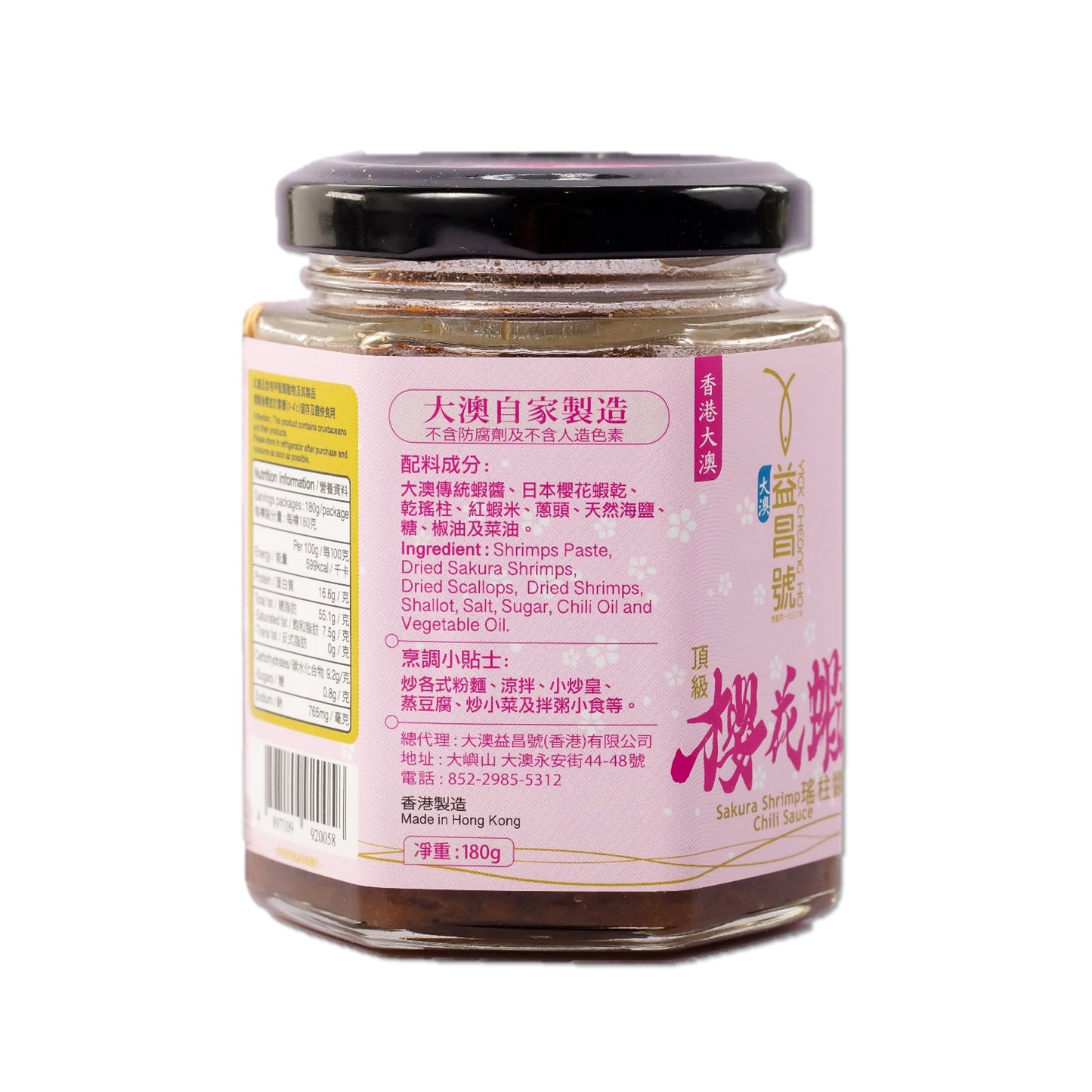 Tai O Yick Cheong Ho - Sakura Shrimp Chili Sauce (180g)