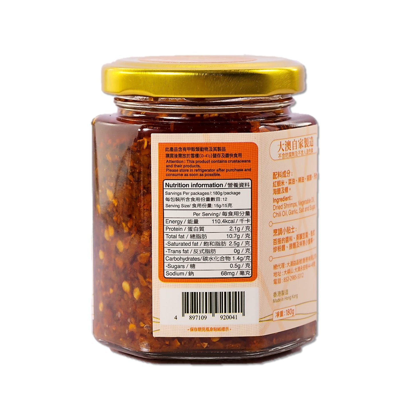 Tai O Yick Cheong Ho - Crunchy Shrimp Chili Sauce (180g)