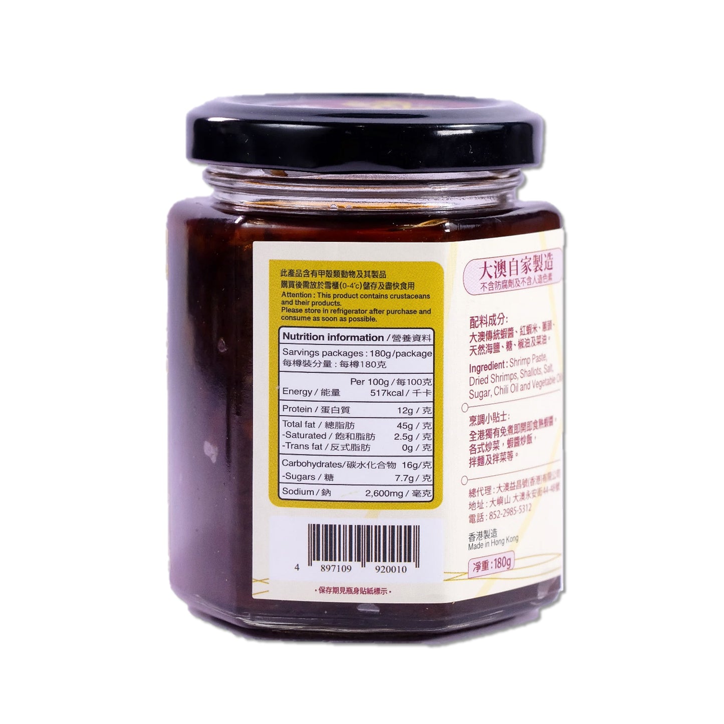 Tai O Yick Cheong Ho - Cooked Shrimp Sauce (180g)
