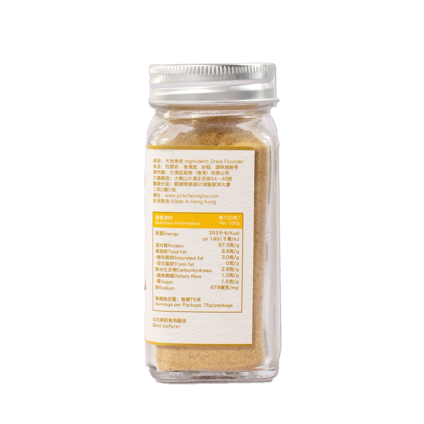 Tai O Yick Cheong Ho - Dried Flounder Powder (75g)