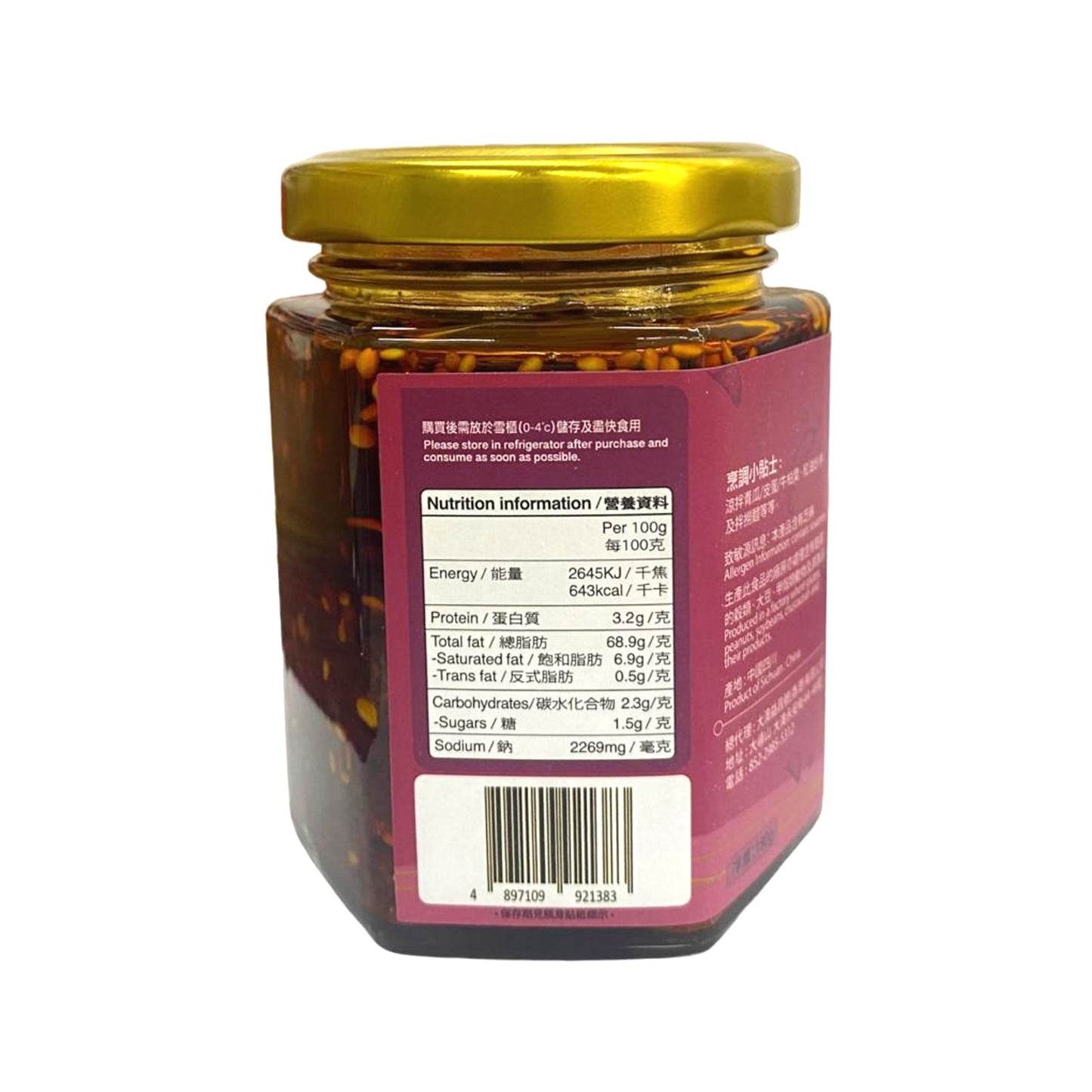 Tai O Yick Cheong Ho - Sichuan Hot & Spicy Sauce (180g)