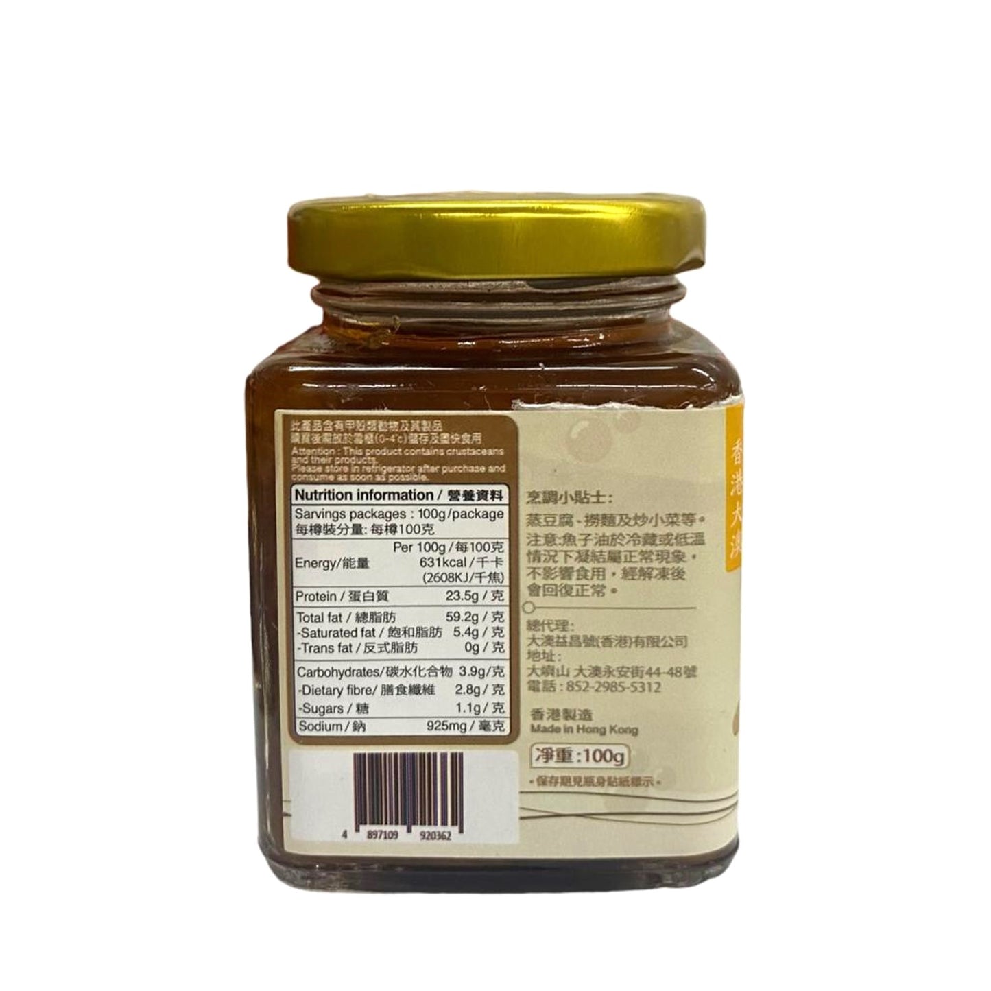 Tai O Yick Cheong Ho - Yellow Fish Roe Sauce (100g)