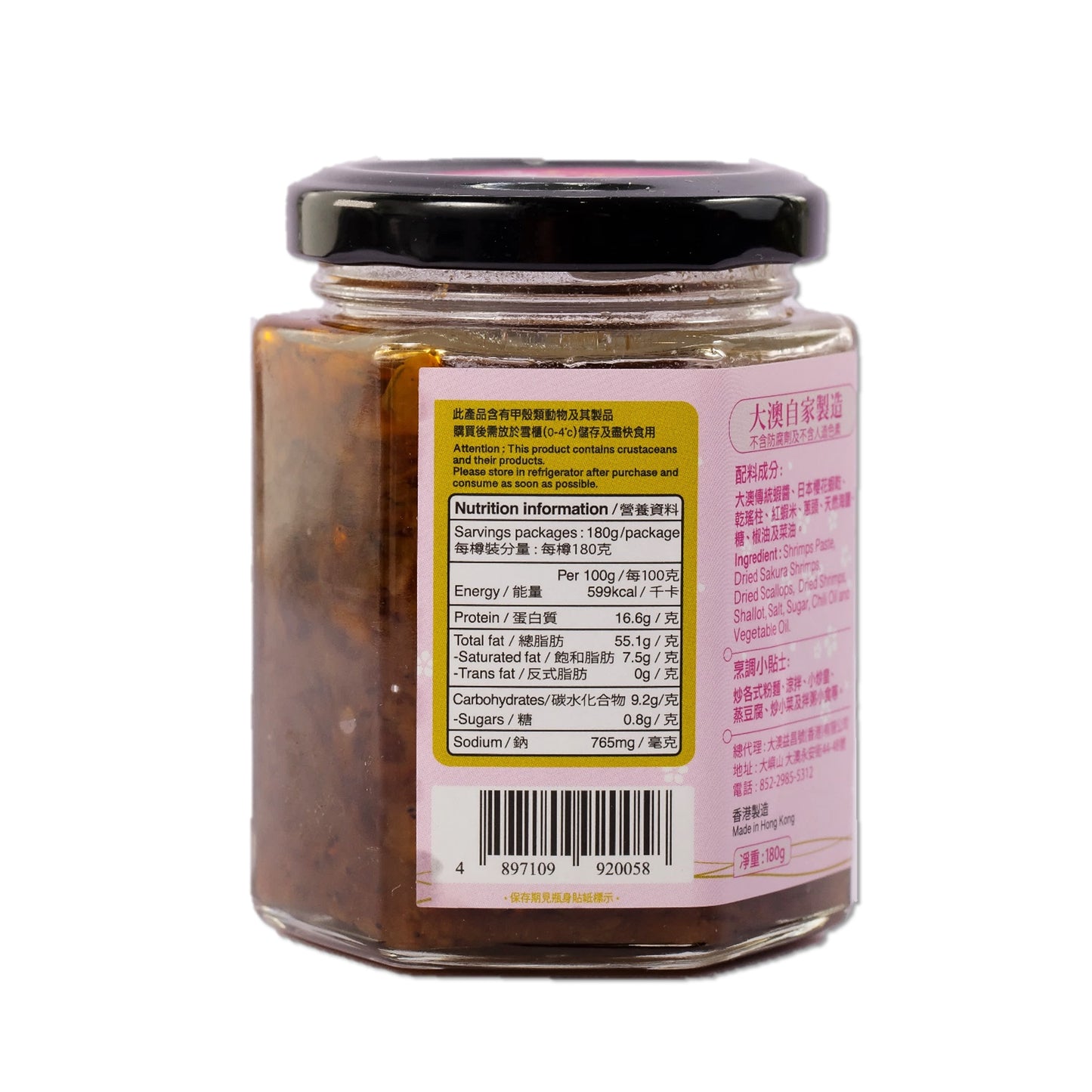 Tai O Yick Cheong Ho - Sakura Shrimp Chili Sauce (180g)