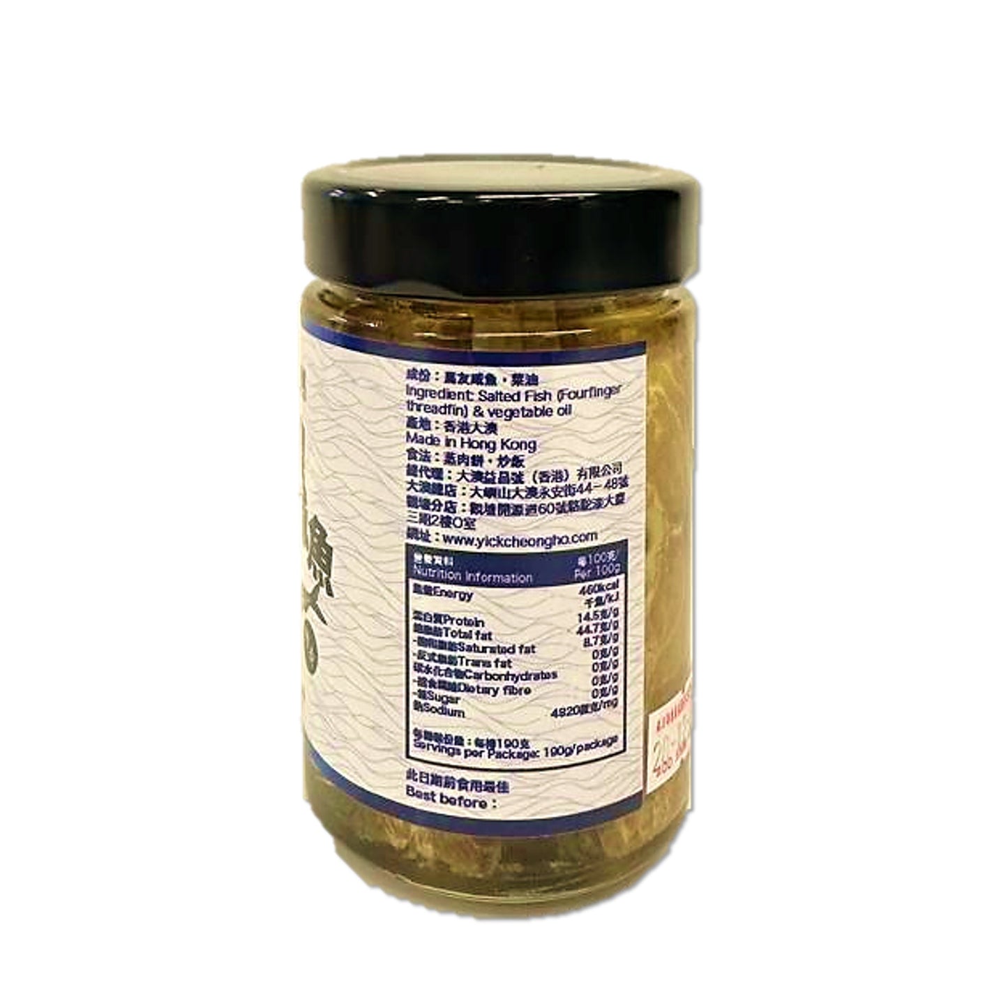 Tai O Yick Cheong Ho - Tai O Oil-Soaked Salted Fish (Ma Yo) 190g