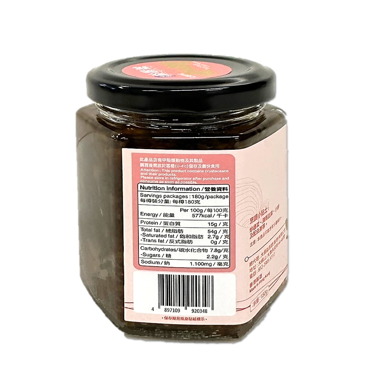 Tai O Yick Cheong Ho - Tai O Style Clam Sauce (180g)
