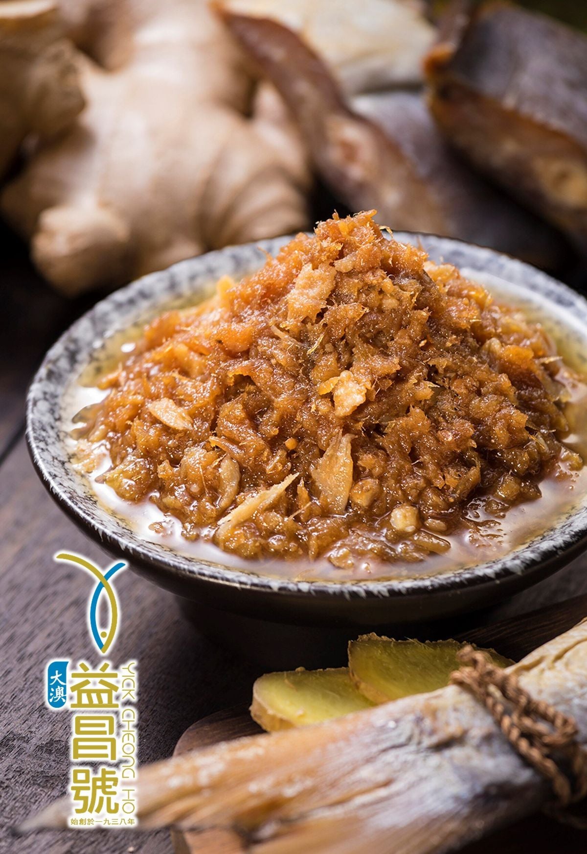 Tai O Yick Cheong Ho - Salted Fish Sauce (180g)
