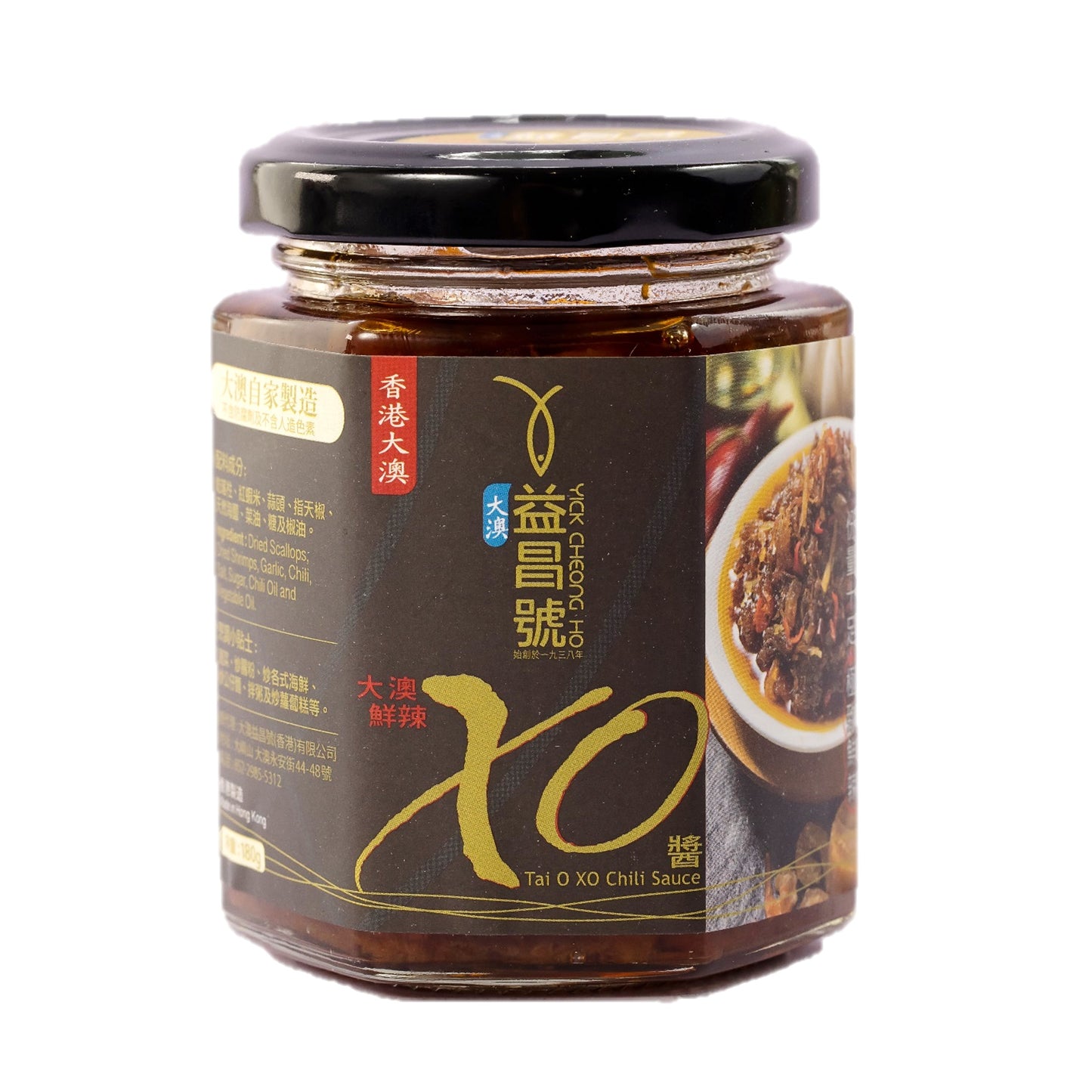 Tai O Yick Cheong Ho - XO Chili Sauce (180g)