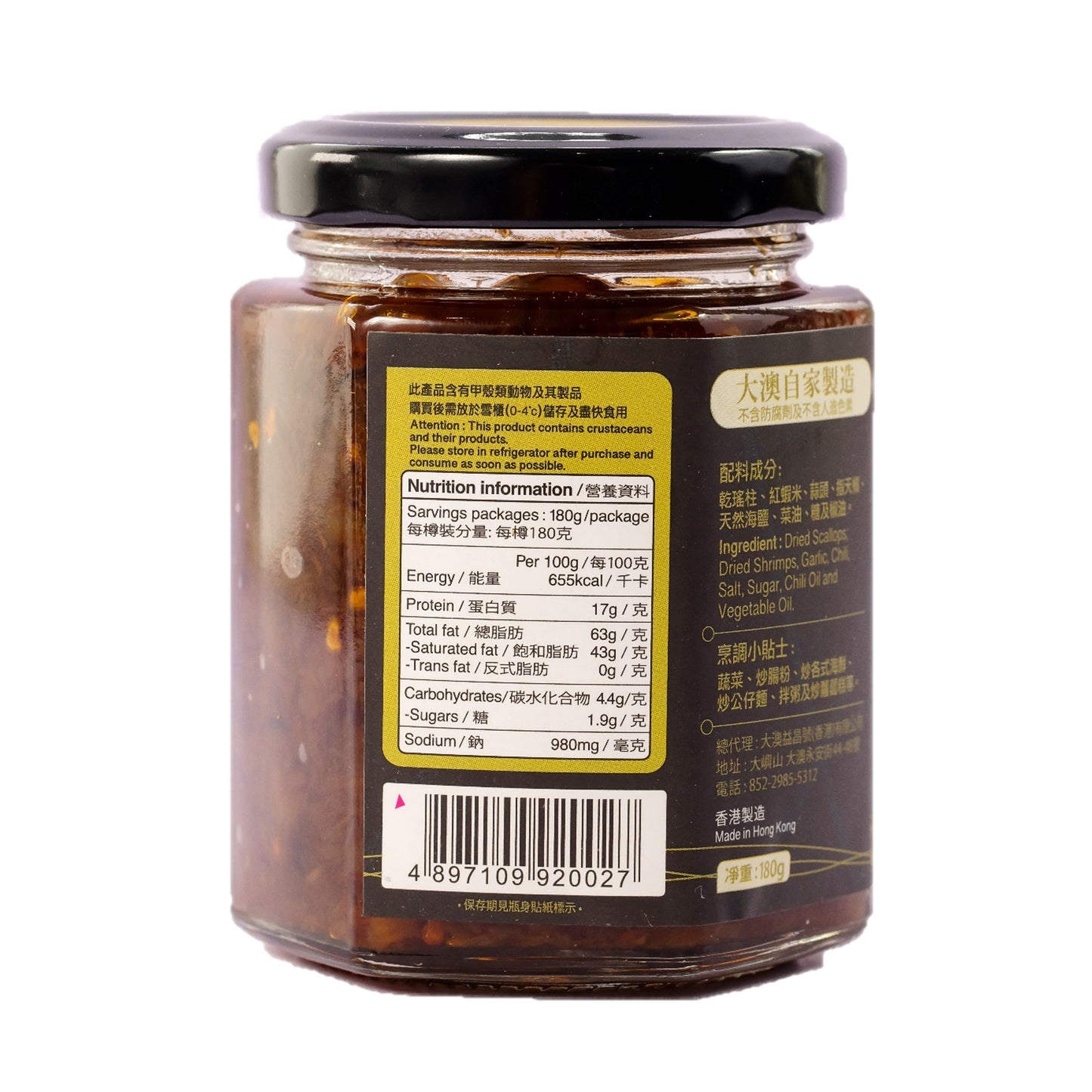 Tai O Yick Cheong Ho - XO Chili Sauce (180g)