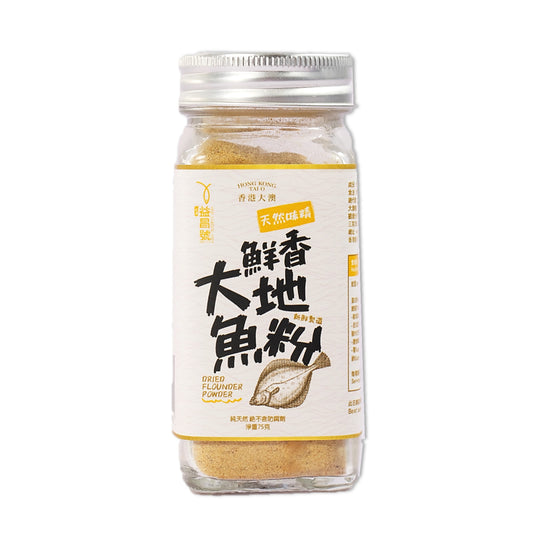 Tai O Yick Cheong Ho - Dried Flounder Powder (75g)