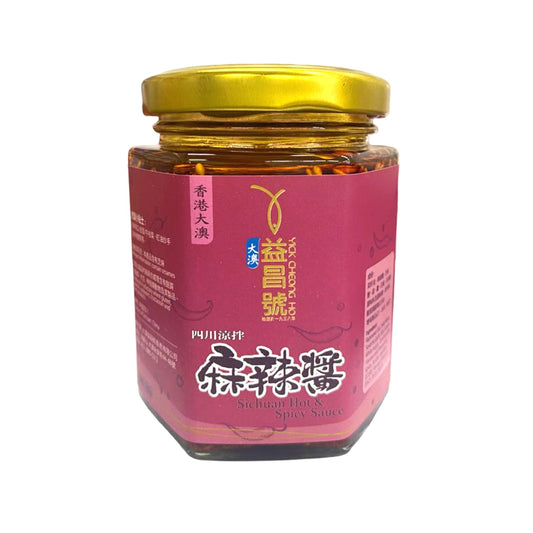 Tai O Yick Cheong Ho - Sichuan Hot & Spicy Sauce (180g)