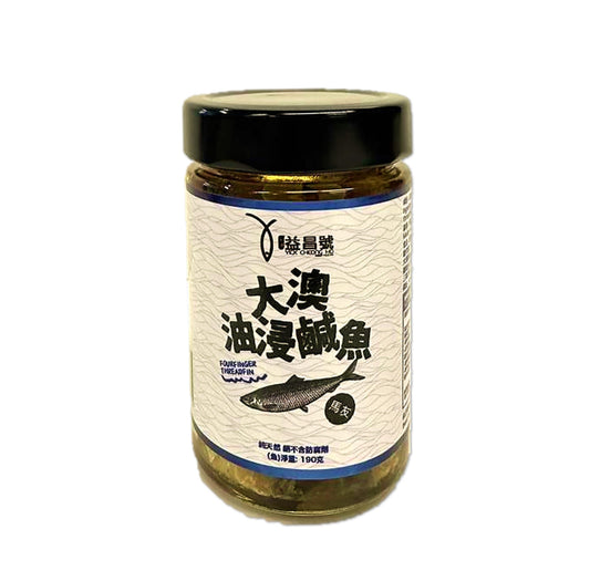 Tai O Yick Cheong Ho - Tai O Oil-Soaked Salted Fish (Ma Yo) 190g