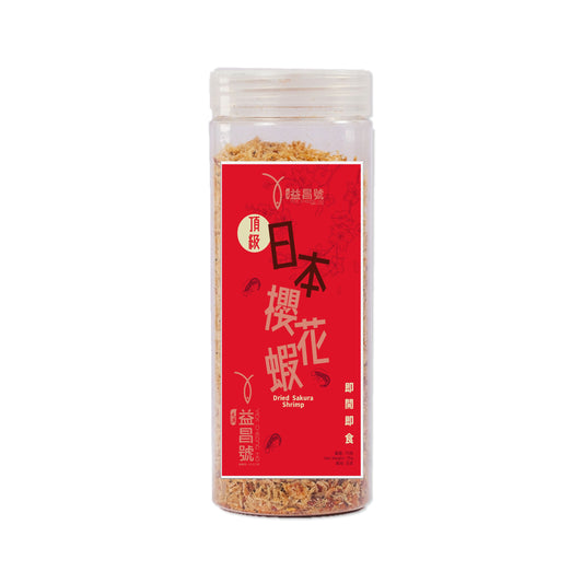 Tai O Yick Cheong Ho - Dried Sakura Shrimp (75g)